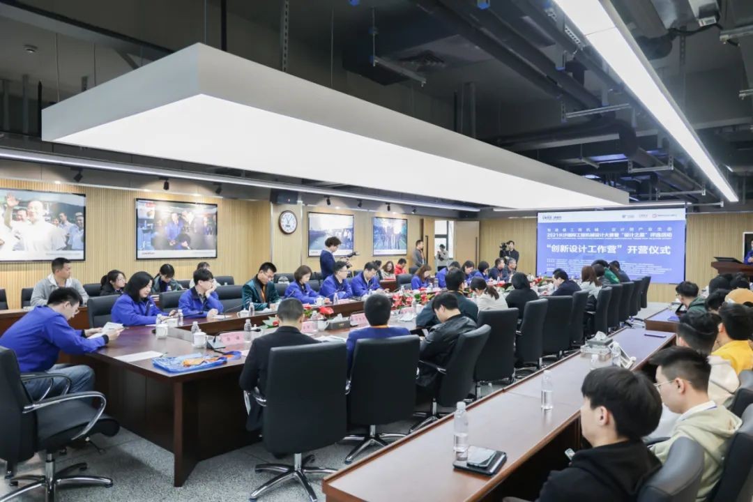 2021中国（长沙）国际工程机械设计大赛暨“设计之星”评比活动恒峰g22智能组“创新设计工作营”开营啦！