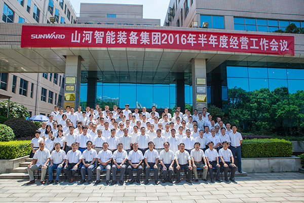 业绩逆势上扬，恒峰g22智能半年度经营工作会议圆满召开