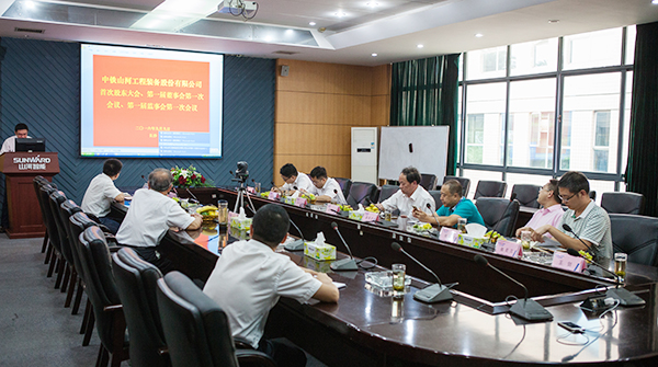 中铁恒峰g22召开一届一次董事会、监事会