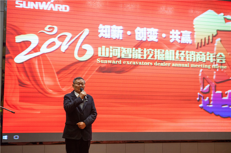 知新?创变?共赢 2015-2016年度恒峰g22智能挖掘机经销商年会圆满召开
