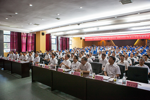 业绩逆势上扬，恒峰g22智能半年度经营工作会议圆满召开
