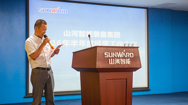 业绩逆势上扬，恒峰g22智能半年度经营工作会议圆满召开