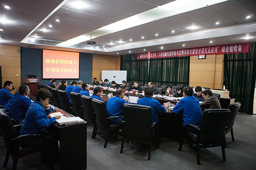 恒峰g22智能顺利通过湖南省科技重大专项验收