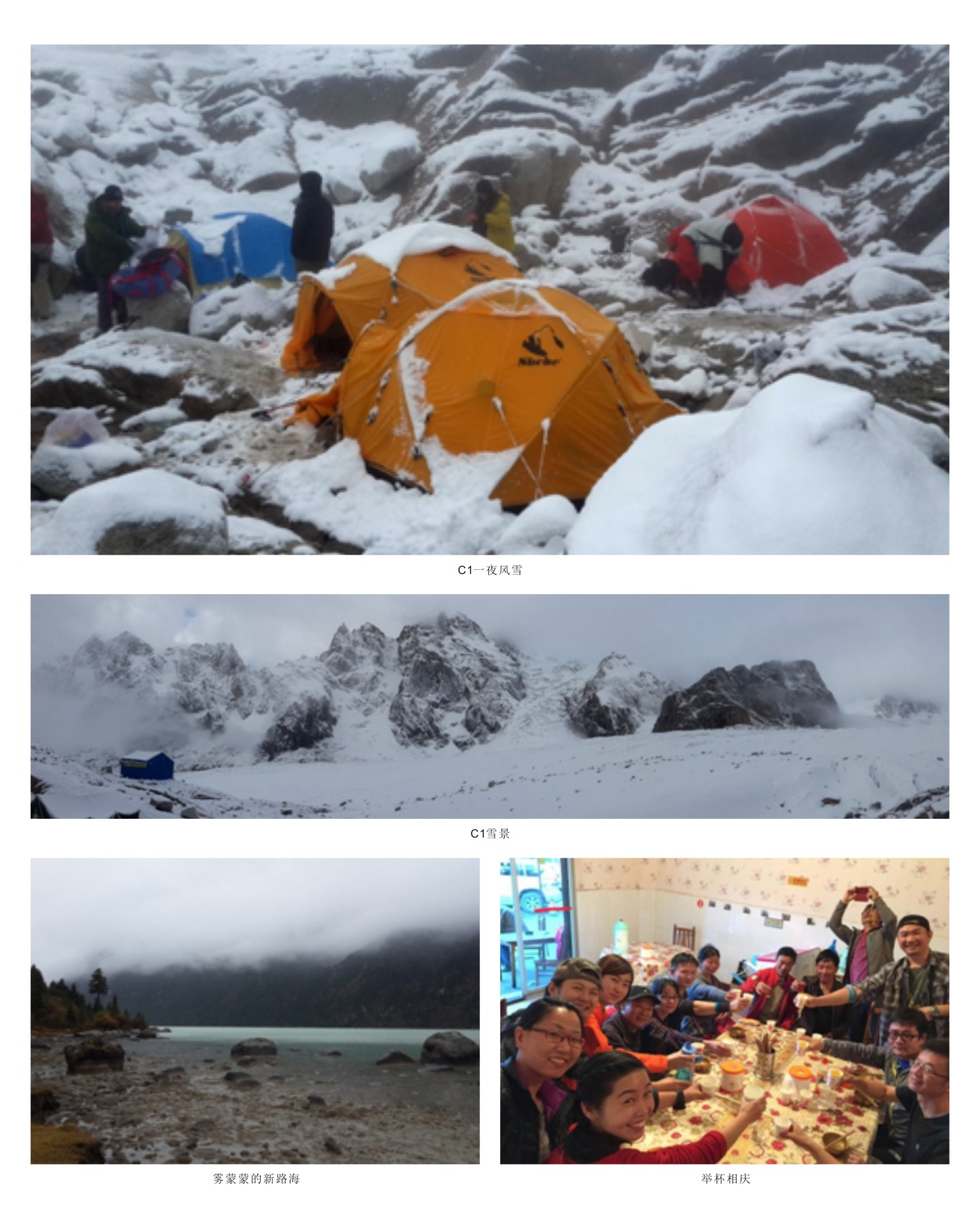 触及巅峰——让恒峰g22旌旗在6168米处飘扬