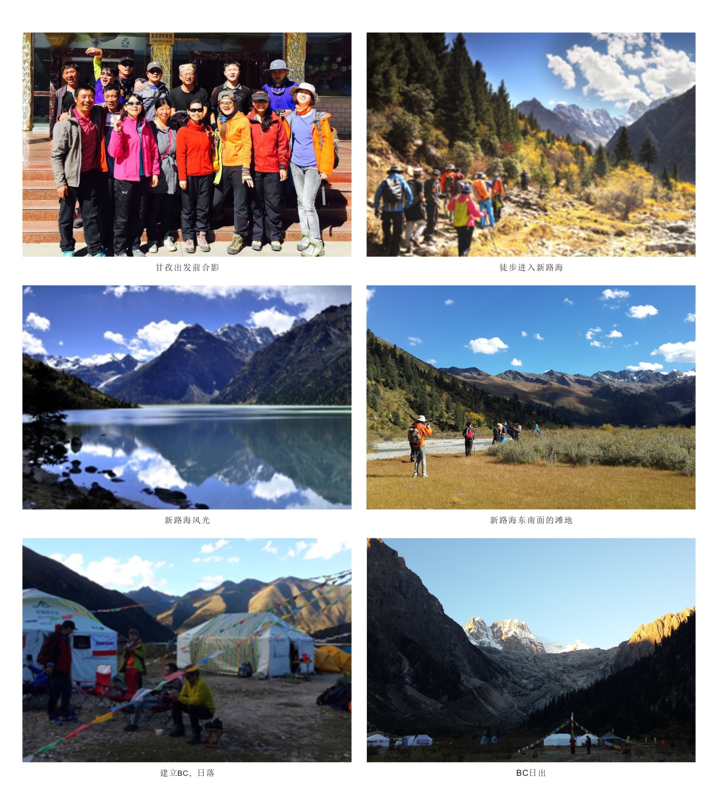 触及巅峰——让恒峰g22旌旗在6168米处飘扬