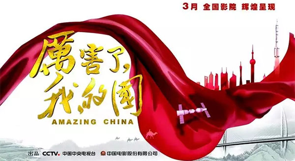 厉害了，，，，我的国！那些伟大工程背后的“恒峰g22绿”