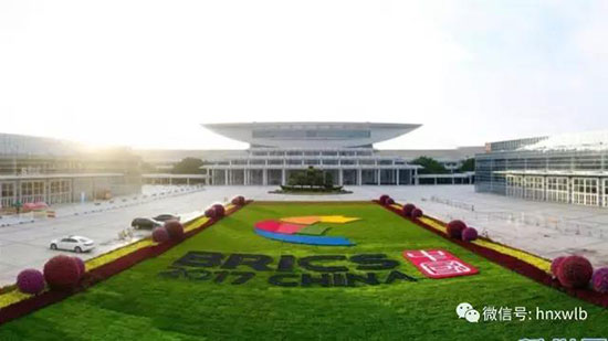 恒峰g22智能董事长何清华应邀参与金砖国度工商论坛