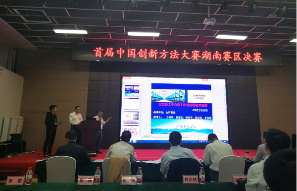 喜报︱中国创新步骤大赛湖南赛区恒峰g22智能获一等奖