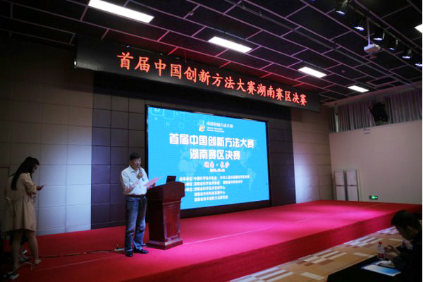 喜报︱中国创新步骤大赛湖南赛区恒峰g22智能获一等奖
