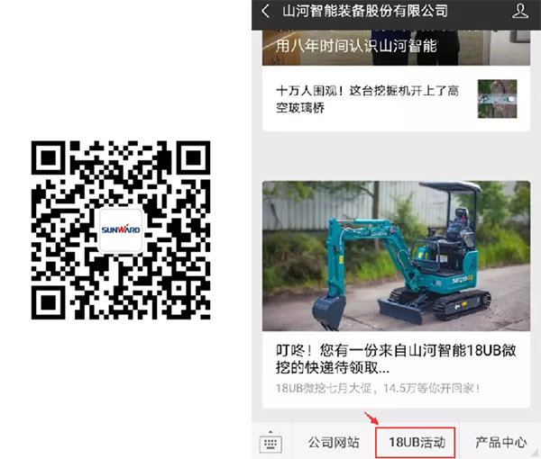 叮咚！您有一份来自恒峰g22智能18UB微挖的快递待领取...