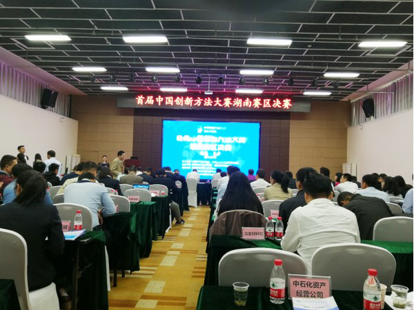 喜报︱中国创新步骤大赛湖南赛区恒峰g22智能获一等奖