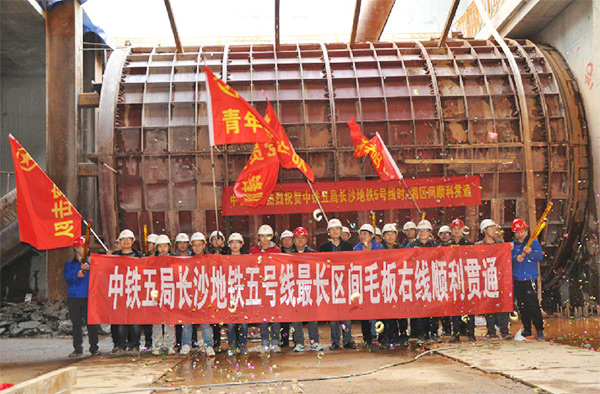 中铁恒峰g221号盾构机首个盾构区间顺遂意会
