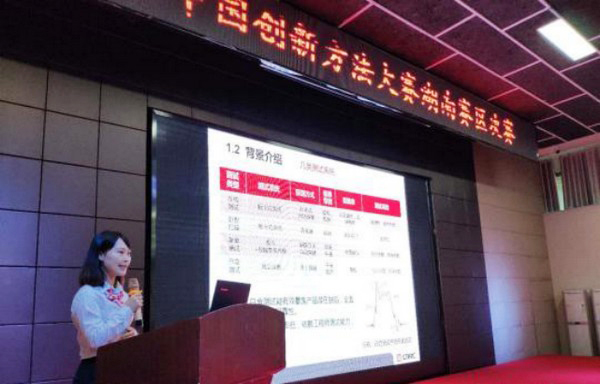 喜报︱中国创新步骤大赛湖南赛区恒峰g22智能获一等奖