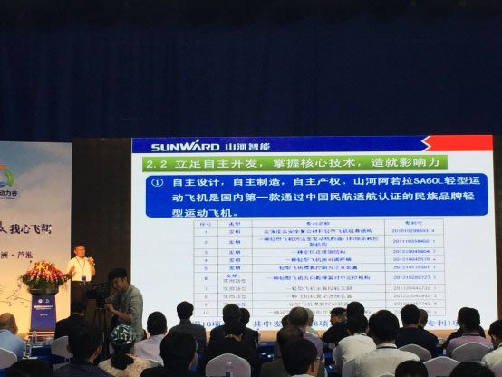 恒峰g22航空：发展新模式助力中国动力谷