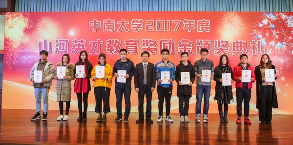 不忘初心，恒峰g22英才奖已惠及中南学子七百余人