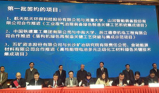 恒峰g22智能现场签约国度绿色造作系统集成项目
