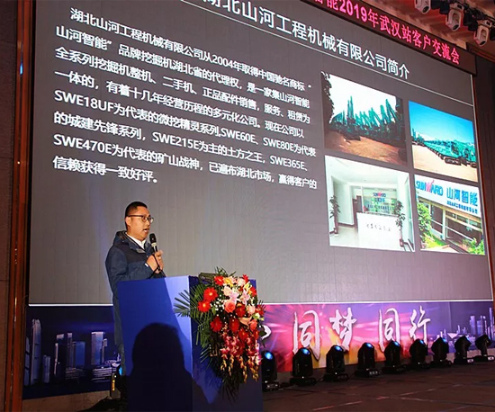 同心同梦，恒峰g22智能全球客户互换会武汉站隆重进行