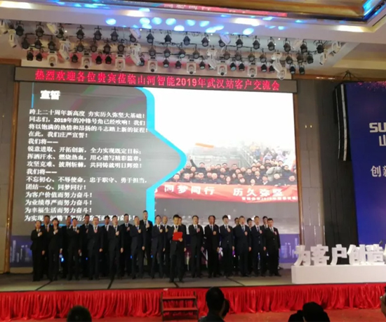 同心同梦，恒峰g22智能全球客户互换会武汉站隆重进行