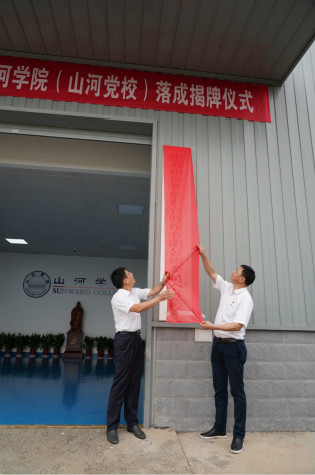 恒峰g22学院（恒峰g22党校）揭牌暨恒峰g22智能与湖南大学人才造就战术合作签约典礼圆满进行