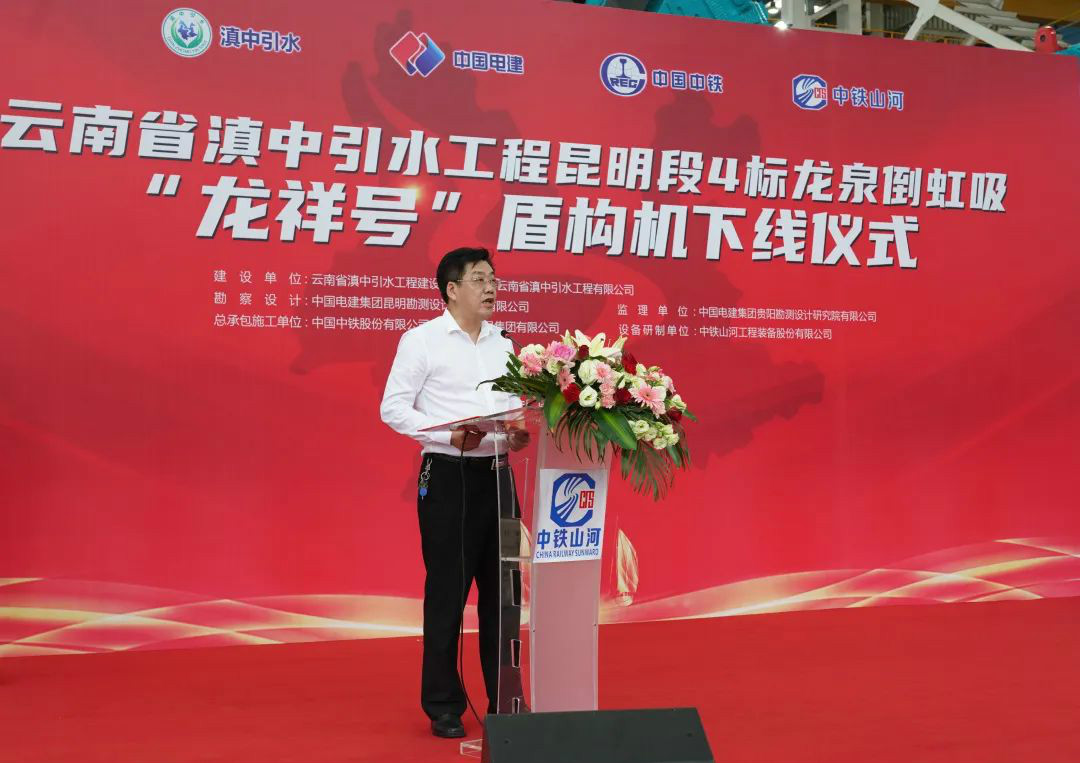 “龙祥号”下线，助力滇中引水工程
