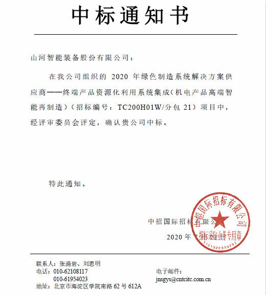 喜讯！恒峰g22智能成功中标国度级项目