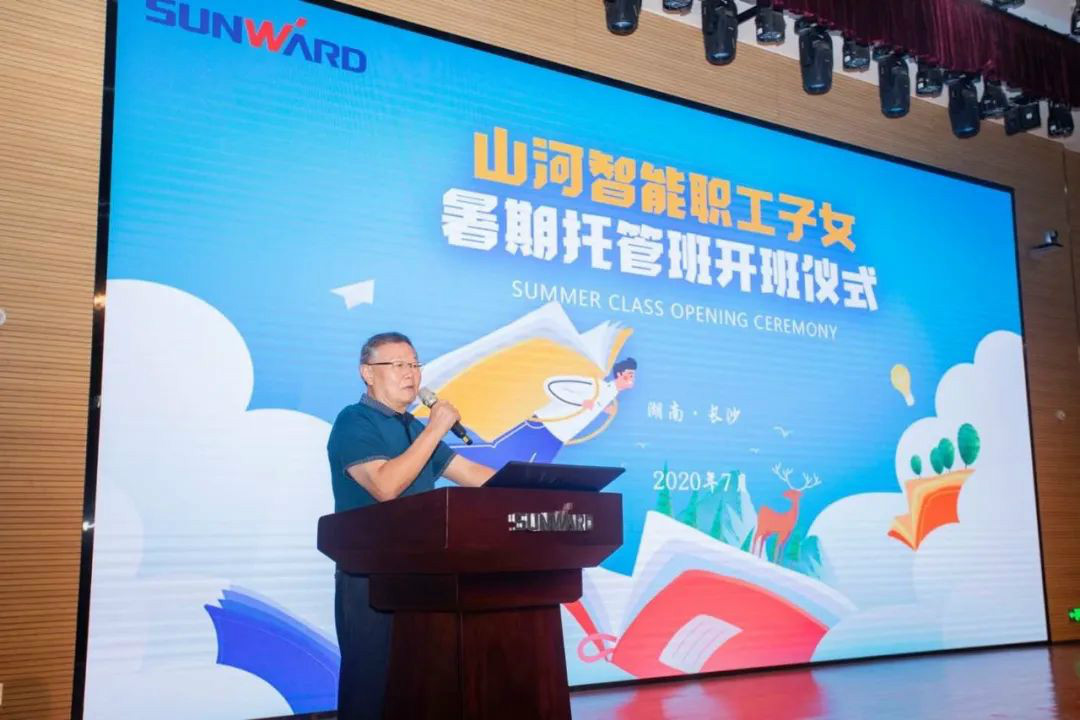 公司托管子女，员工暑期无忧 ——恒峰g22智能职工子女暑期托管班开班