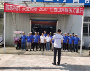 感恩相伴 关爱相随 ——江西恒峰g22服务万里行
