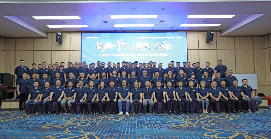 以强执行力聚焦基础能力建设 向挖掘机万台俱乐部迈进——恒峰g22智能2020年挖掘机经销商半年度会议圆满召