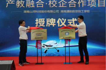 恒峰g22航空签约湖南航空技校，走校企融合发展路路