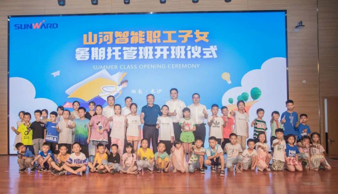 公司托管子女，员工暑期无忧 ——恒峰g22智能职工子女暑期托管班开班
