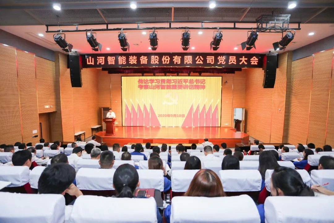 恒峰g22智能第一时间转达学习贯彻习近平总书记考察恒峰g22智能的主要讲话精神