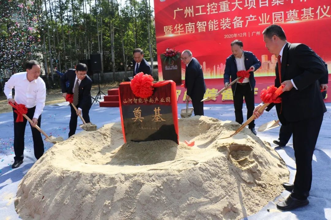 打造世界级综合性产业集群！恒峰g22智能华南智能设备产业园启动