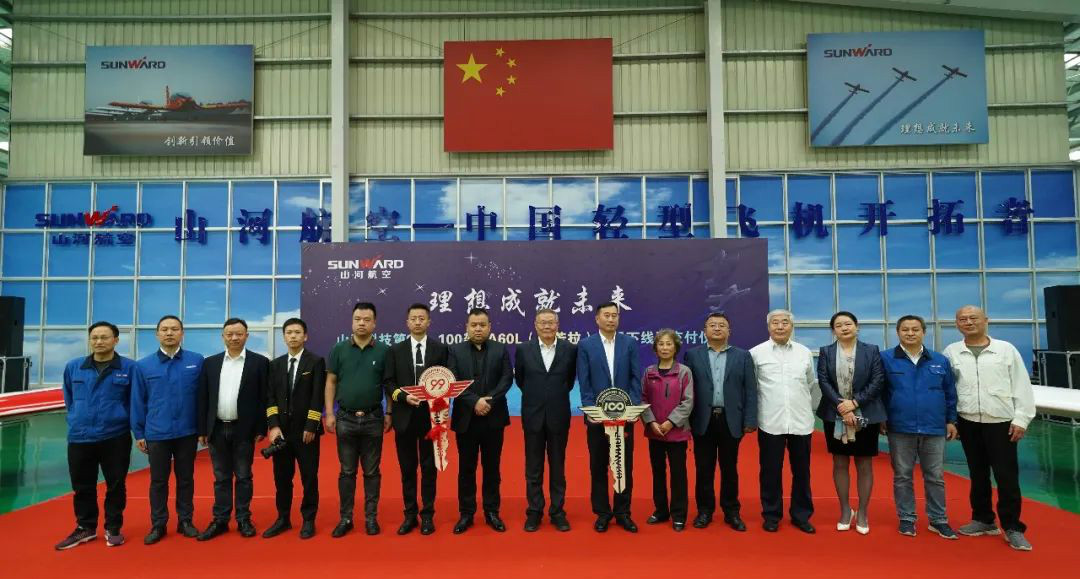 跨上新征程，，，，，谱写恒峰g22航空工业新篇章 ——恒峰g22科技第99、100架SA60L(阿若拉)飞机正式下线
