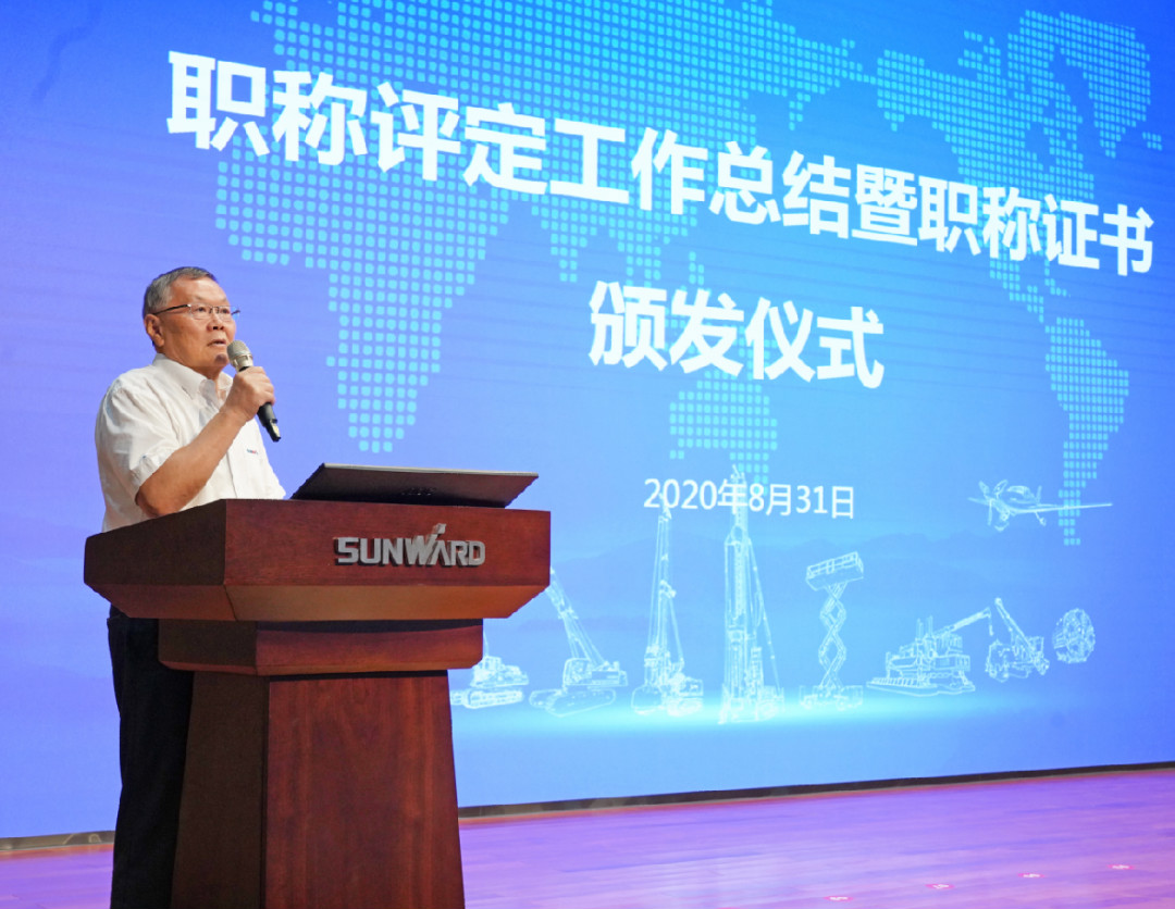 致敬研发 | 恒峰g22智能进行职称评定工作总结暨职称证书宣告典礼