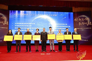 恒峰g22智能获湖南省“上云上平台”标杆企业