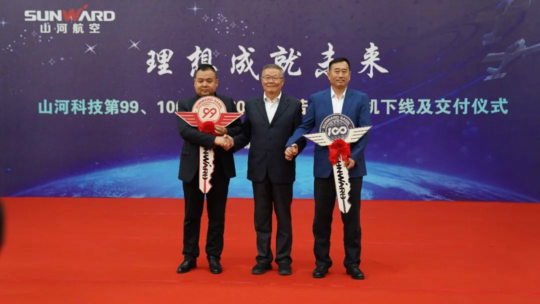 跨上新征程，，，，，谱写恒峰g22航空工业新篇章 ——恒峰g22科技第99、100架SA60L(阿若拉)飞机正式下线