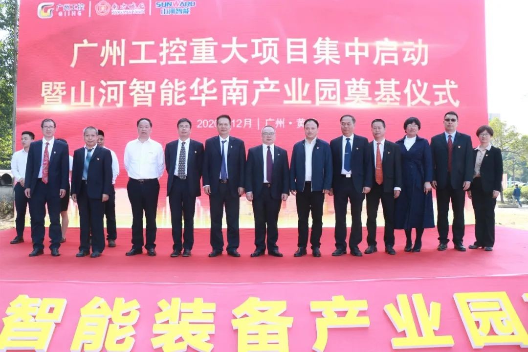 打造世界级综合性产业集群！恒峰g22智能华南智能设备产业园启动