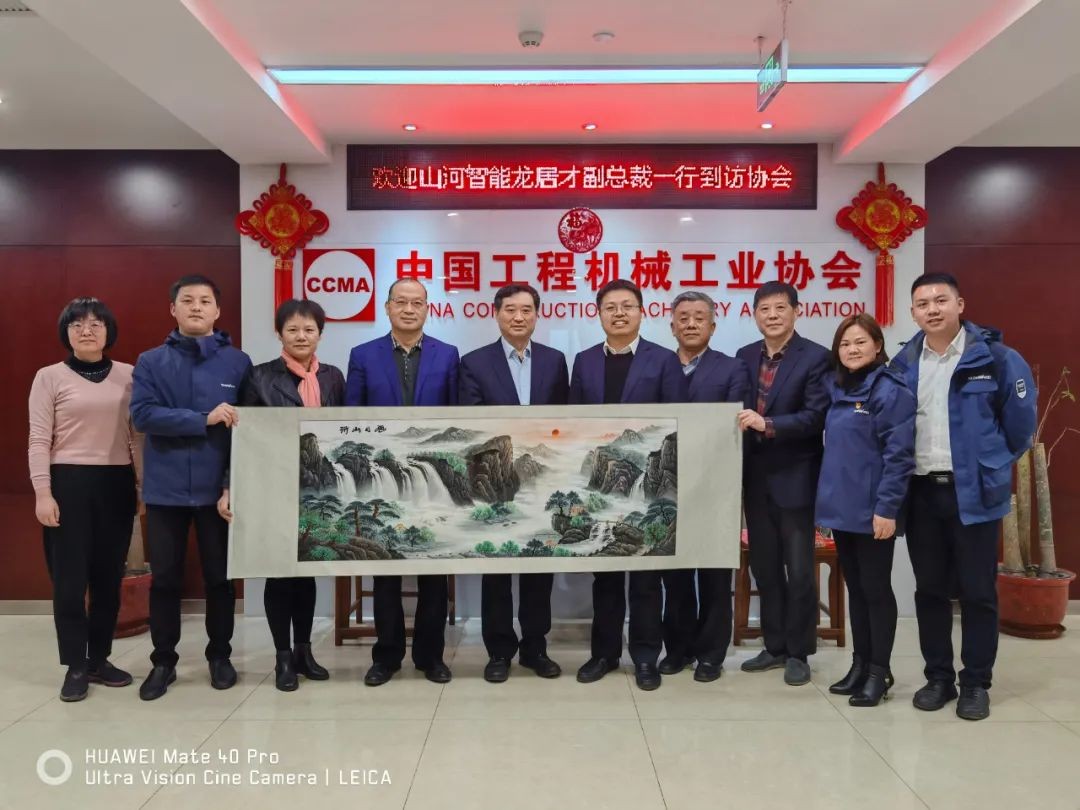 恒峰g22智能副总经理龙居才一行到访中国工程机械工业协会