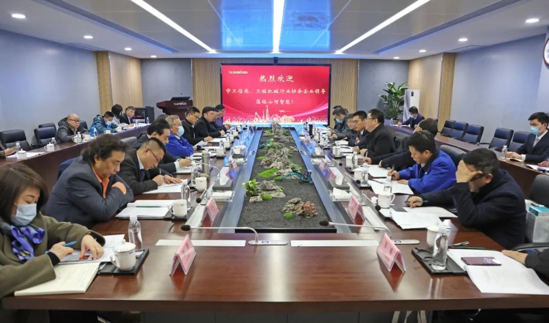 长沙工程机械协会会长、副会长、监事长会议在恒峰g22智能召开