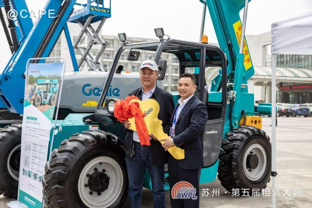 恒峰g22智能闪亮登场第五届全国高空作业平台租赁大会