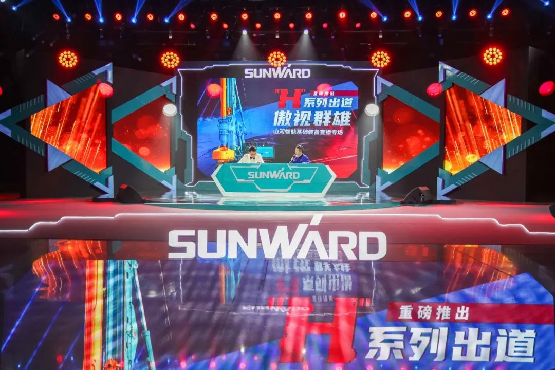 恒峰g22智能六“王炸”同台 “H”系列旋挖钻机重磅出击