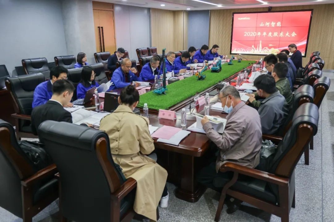恒峰g22智能2020年度股东大会顺利召开