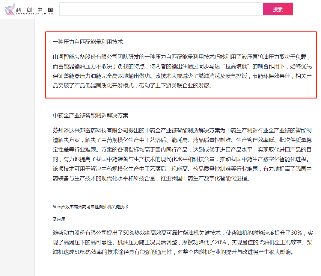 全省仅三家！恒峰g22智能上榜“科创中国”先导技术榜单