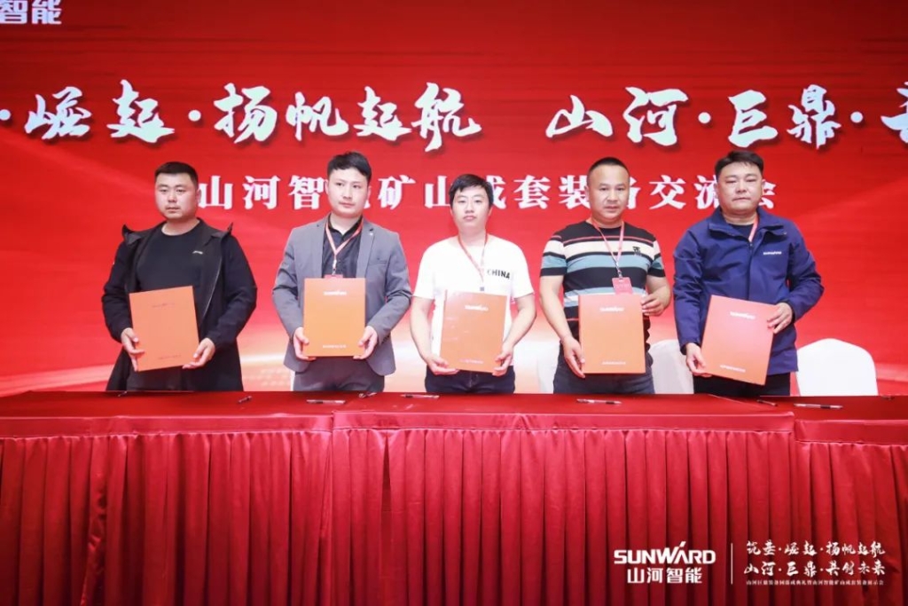 签单超10亿，恒峰g22智能矿山成套设备互换会火热进行
