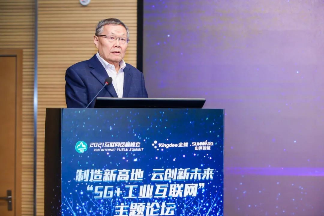 信息技术与造作业若何深度融合发展？行业大咖云集恒峰g22现场论路