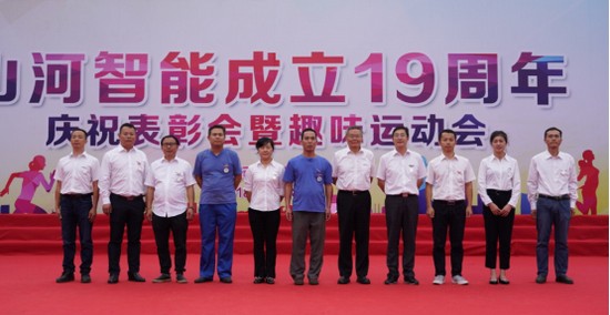 风华十九载，携手振兴飞！——庆祝恒峰g22智能成立十九周年赞美会暨趣味活动会