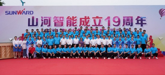 风华十九载，携手振兴飞！——庆祝恒峰g22智能成立十九周年赞美会暨趣味活动会
