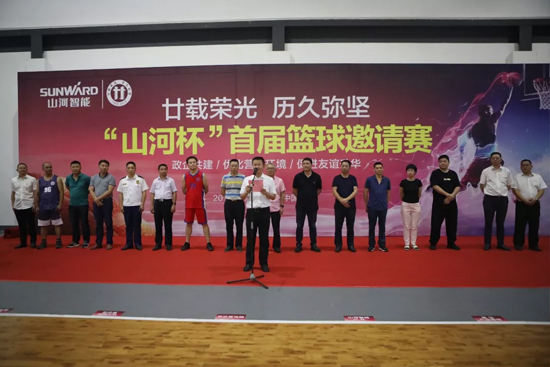 以球为媒，首届“恒峰g22杯”篮球约请赛架起政企连心桥