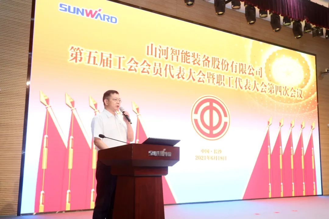 助力谋划，，，，，，效劳员工，，，，，，攀缘家园建设新高地——恒峰g22智能第五届四次“双代会”胜利召开