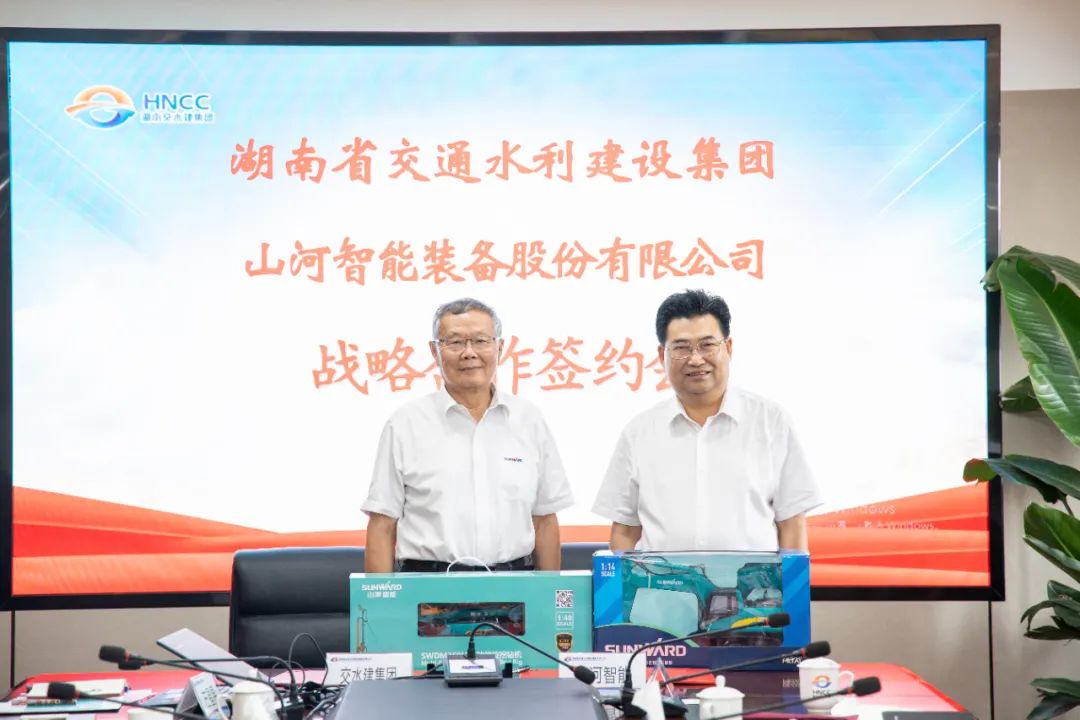 恒峰g22智能与湖南省交水建集团战略相助签约